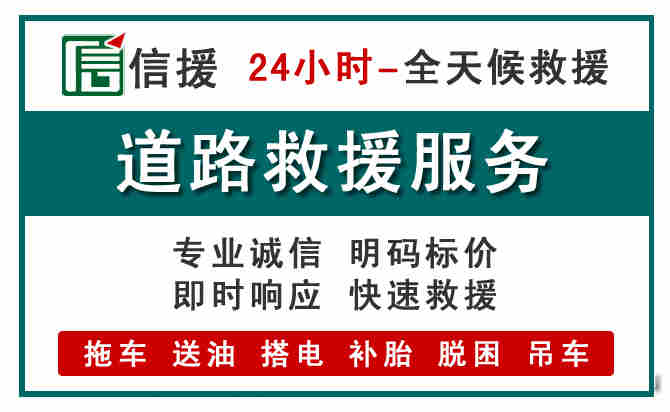成武汽车送油救援 (1).jpg 成武汽车送油救援 (1).jpg