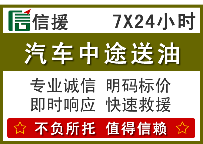 成武送油.png 成武送油.png