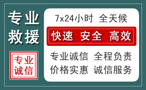 成武汽车救援送柴油