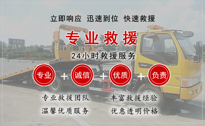 成武汽车中途送油救援电话 成武汽车中途送油救援电话